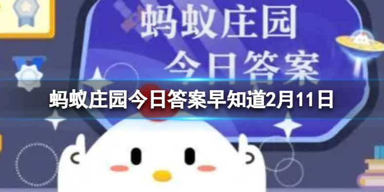 螞蟻莊園答案最新揭秘，探索莊園奧秘，樂(lè)享知識(shí)之旅